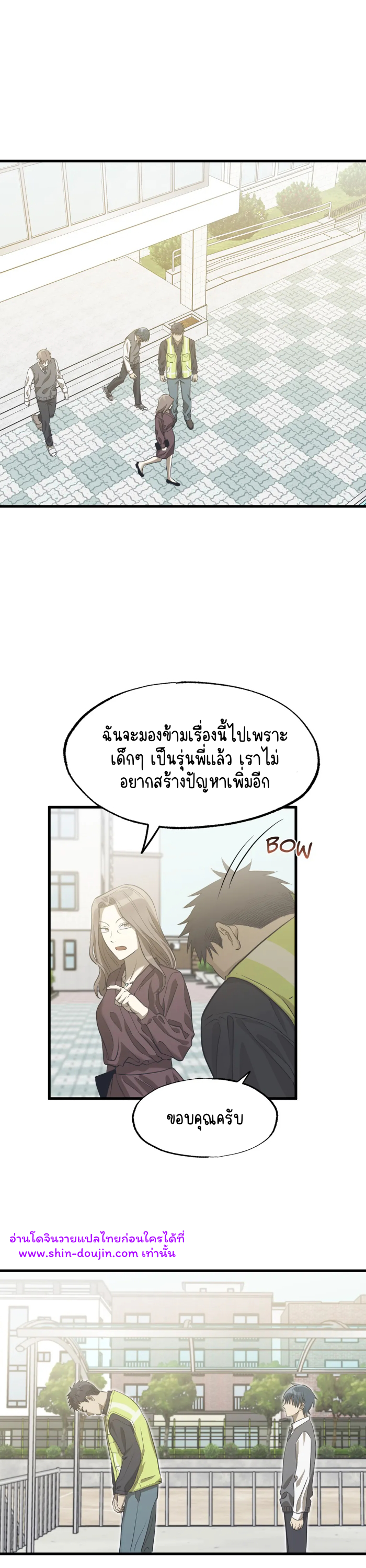 Comes in Threes EP 23